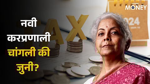 Budget 2024 Income Tax