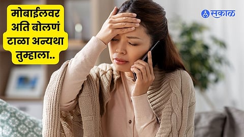 Mobile Overuse and Long Phone Calls