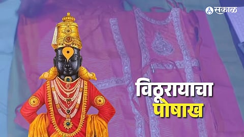 Ashadhi Ekadashi 2024