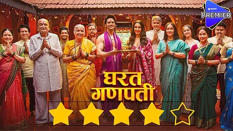 Gharat Ganpati Review