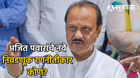 Ajit Pawar