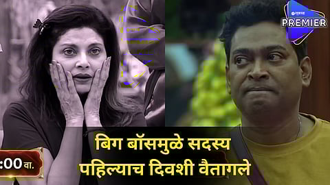 Bigg Boss Marathi New Promo