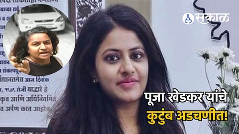 IAS pooja khedkar
