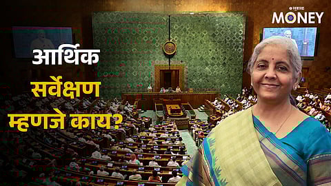 Economic Survey 2024