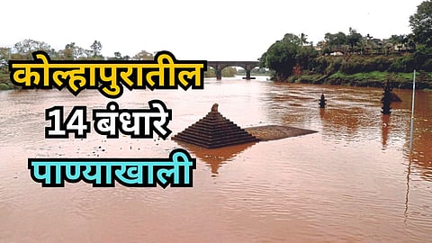 Monsoon Rain Kolhapur