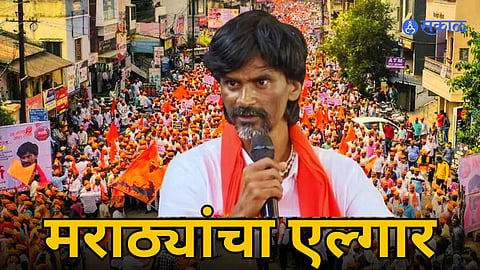 Manoj Jarange Patil: तीनशे बैलगाड्या, शेकडो वाहनं लाखोंचा जनसमूदाय... बीडमध्ये आज मराठ्यांचा एल्गार, वाचा कसं आहे शांतता रॅलीच नियोजन
