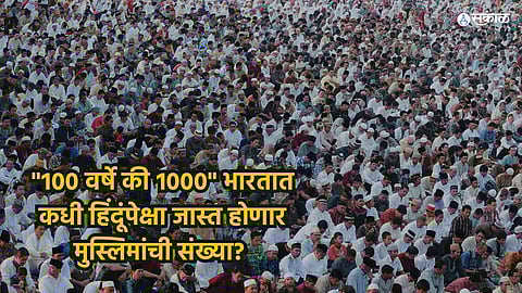 World Population Day