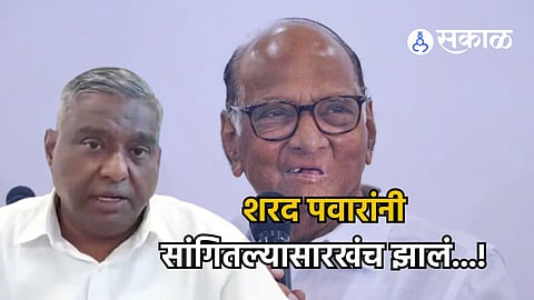 jayant patil sharad pawar