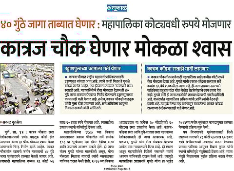 कात्रज चौकाच्या पदरी पुन्हा निराशा