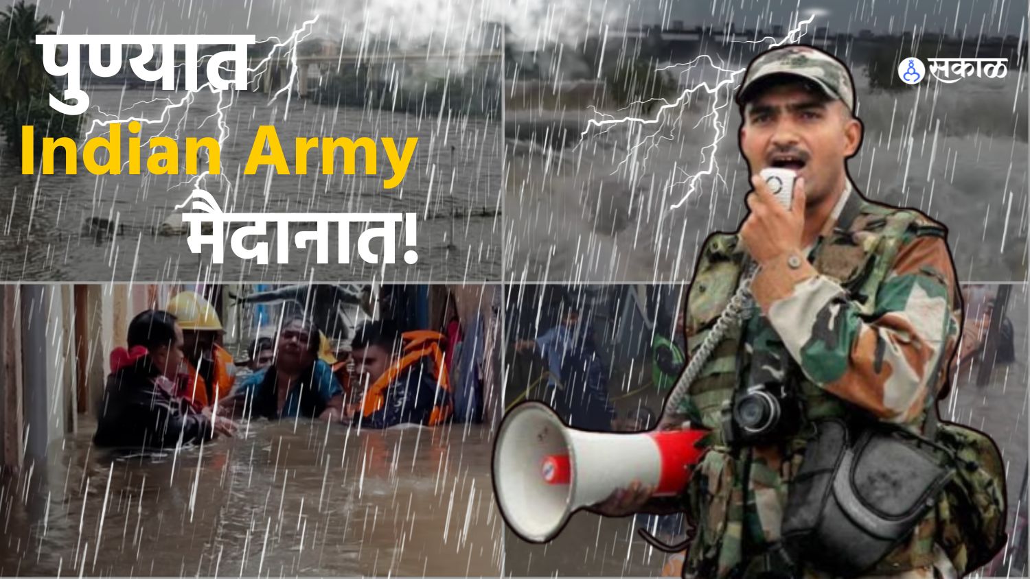 Pune Rain news in marathi