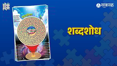 शब्दशोध
