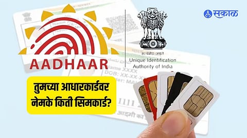 How to Identify Unauthorized SIM Cards on Your Aadhaar