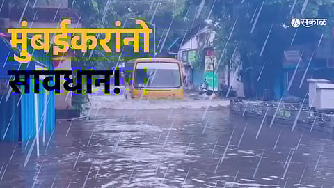 Mumbai Heavy Rains