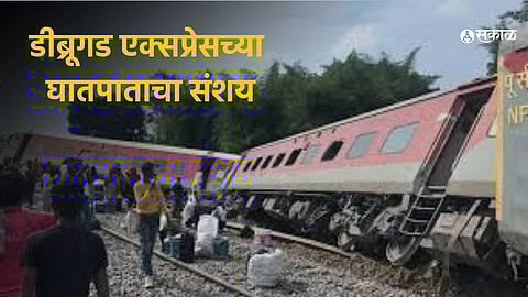 Chandigarh-Dibrugarh Train Accident