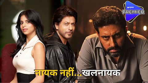 Abhishek Bachchan in king