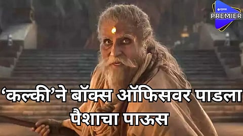 kakli 2898 ad box office