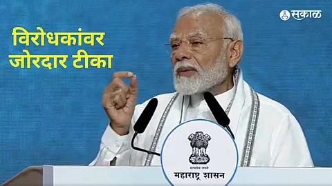 PM Modi : अटल सेतूमुळे झालेल्या टीकेवर पंतप्रधान मोदींचं प्रत्युत्तर; म्हणाले, हे विरोधक...