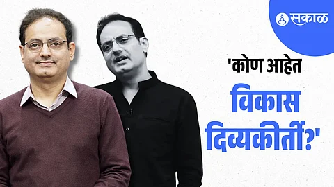 Vikas Divyakirti