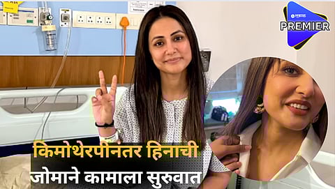 Hina Khan Post About Cancer