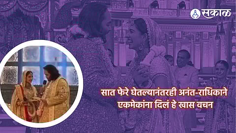 Anant-Radhika Wedding