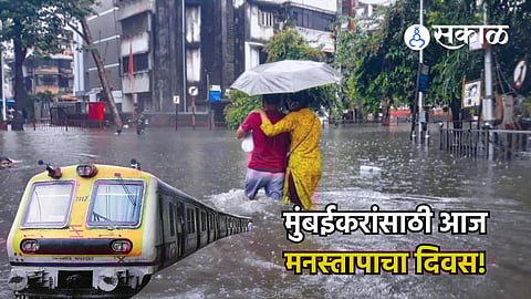 Mumbai Rain