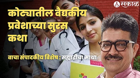 Dr. Rahul Ranalkar article on medical Education