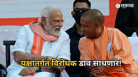 UP CM Yogi Adityanath PM Narendra Modi
