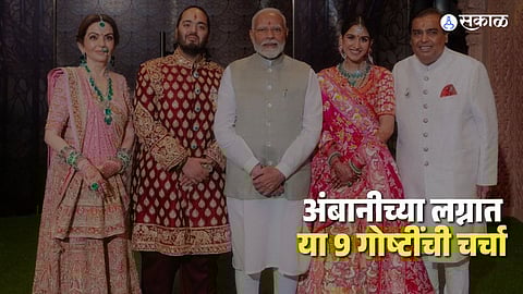 Ambani grand wedding