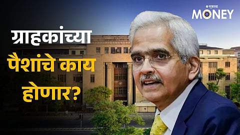 Banaras Mercantile Bank Licence