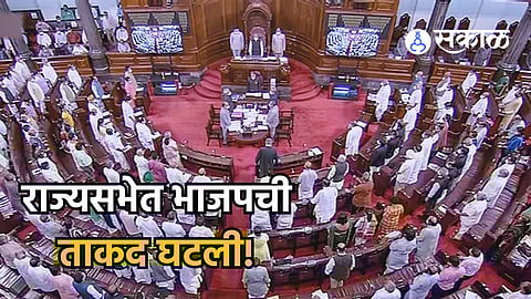 Rajya Sabha