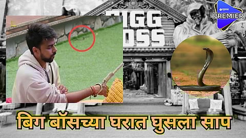snake in bigg boss ott 3 house