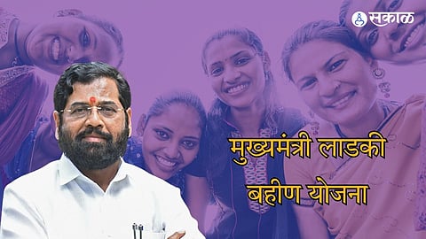 Ladki Bahin Yojana