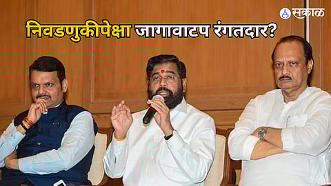 Devendra Fadnavis, Eknath Shinde And Ajit Pawar Of Mahayuti