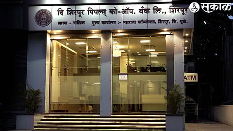 shirpur peoples bank ltd shirpur merchants co operative bank