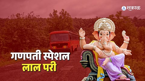ganpati special st buses 2024 msrtc ticket