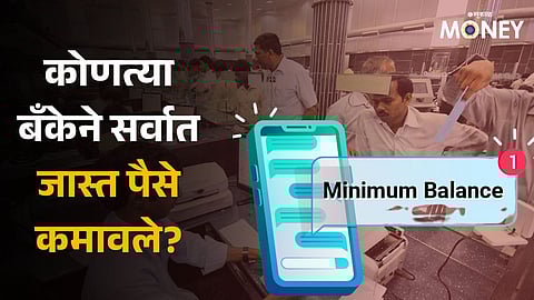 Minimum Balance Penalty