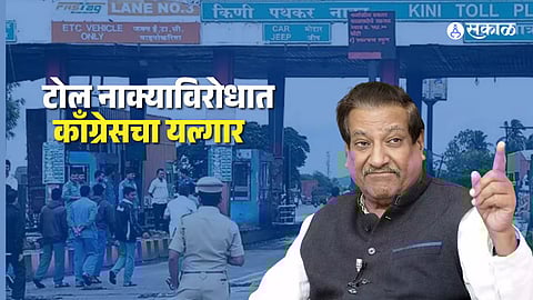 Congress Leads Protest Against Toll Booth prithviraj chavan