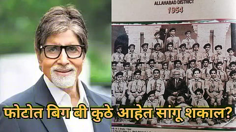 Amitabh Bachchan