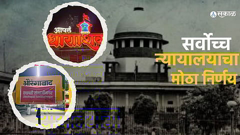 Renaming Row: Supreme Court's Refusal to Intervene in Maharashtra Case