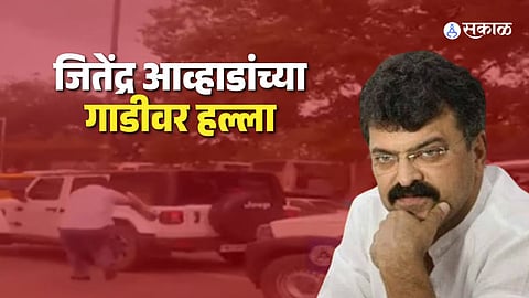 Jitendra Awhad Car Attack