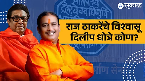 MNS Dilip Dhotre