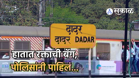 Dadar railway station