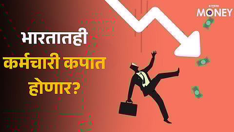 Tech Industry Layoffs