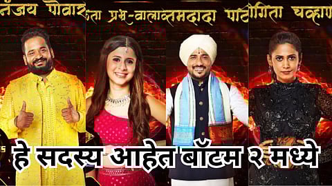 bigg boss marathi 5