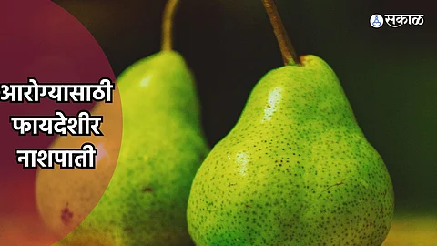 Benefits Of Pear