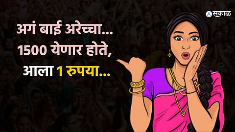 Mazi Ladki Bahin Yojana