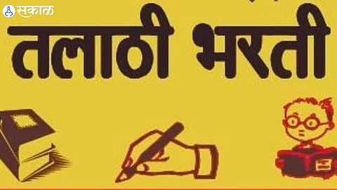 Nashik Talathi Bharti