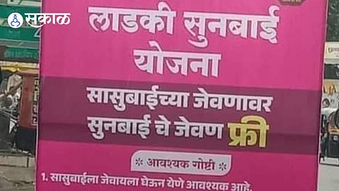 Ladki Sunbai Yajna