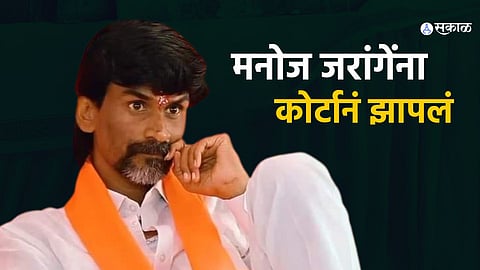 Manoj Jarange Patil marathi news