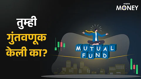 Mutual Fund